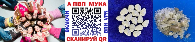 Купить закладки  Щигры  А ПВП кристаллы 