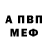Героин Афган VOVAN IKS
