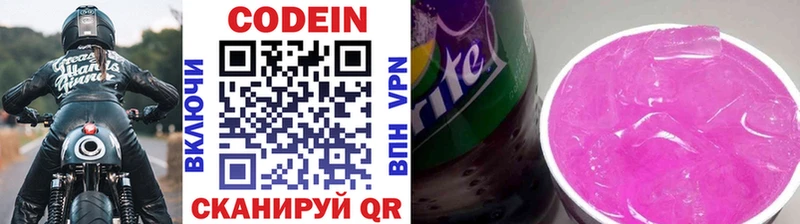 Кодеиновый сироп Lean Purple Drank Купить Щигры