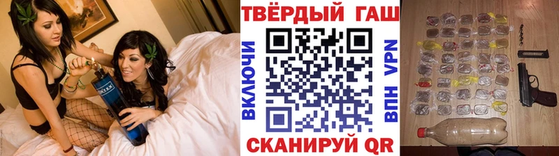 Купить где  Щигры  ГАШ hashish 
