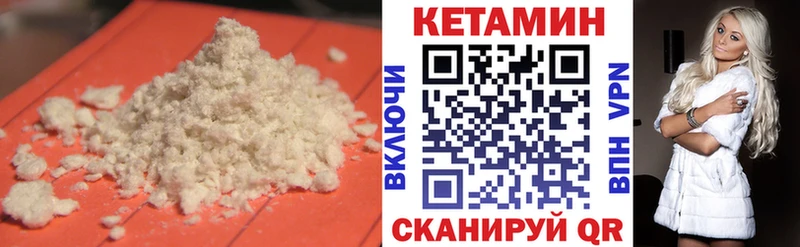 Кетамин VHQ  Купить закладки  Щигры 