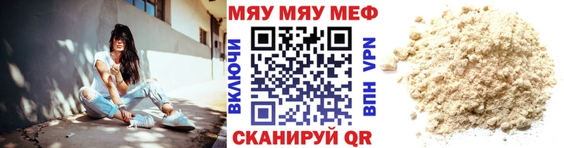 Мефедрон мука Щигры