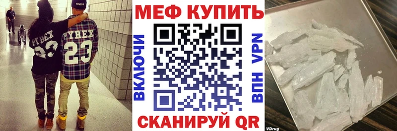 Меф кристаллы  Купить закладки  Щигры 